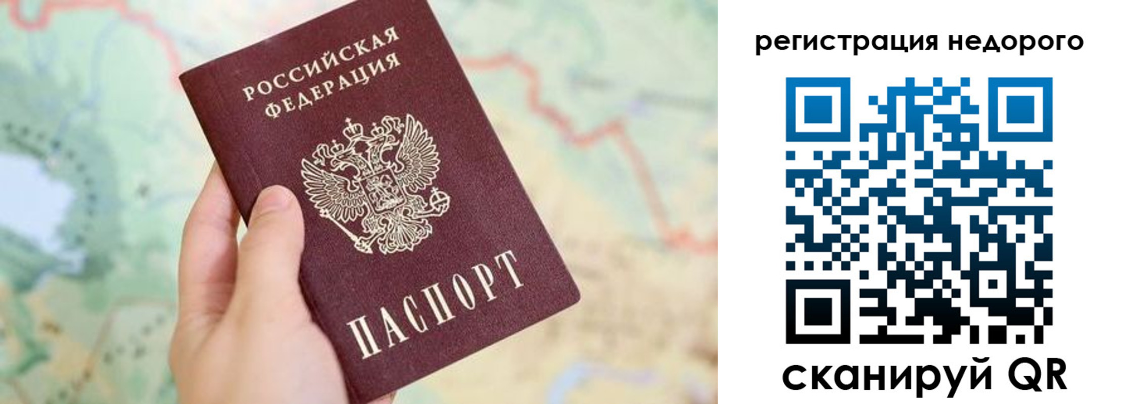 прописка штамп в Кропоткине