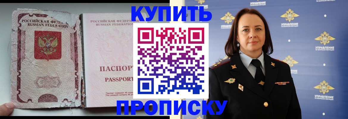 миграционный учет в Кропоткине