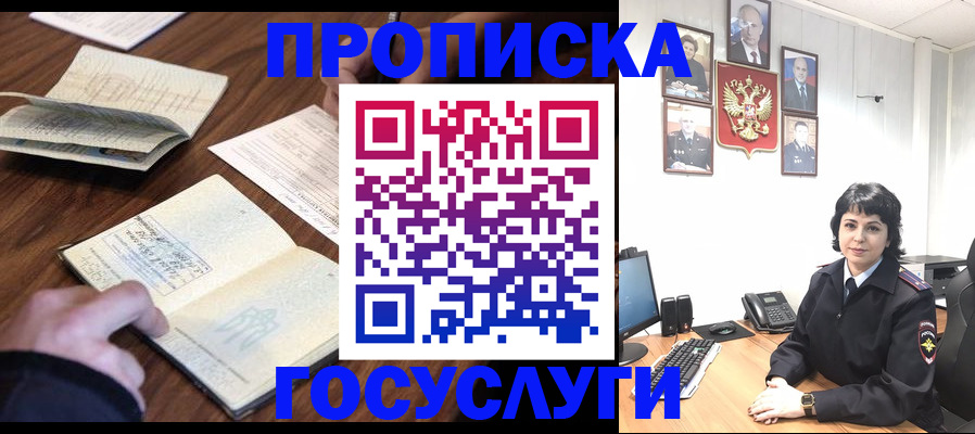 временная регистрация поиск в Кропоткине