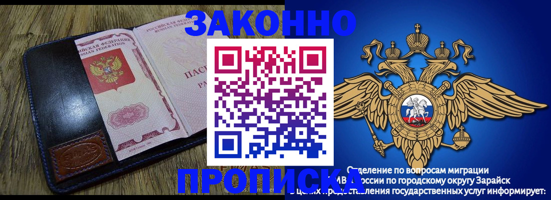 прописка в квартире в Кропоткине